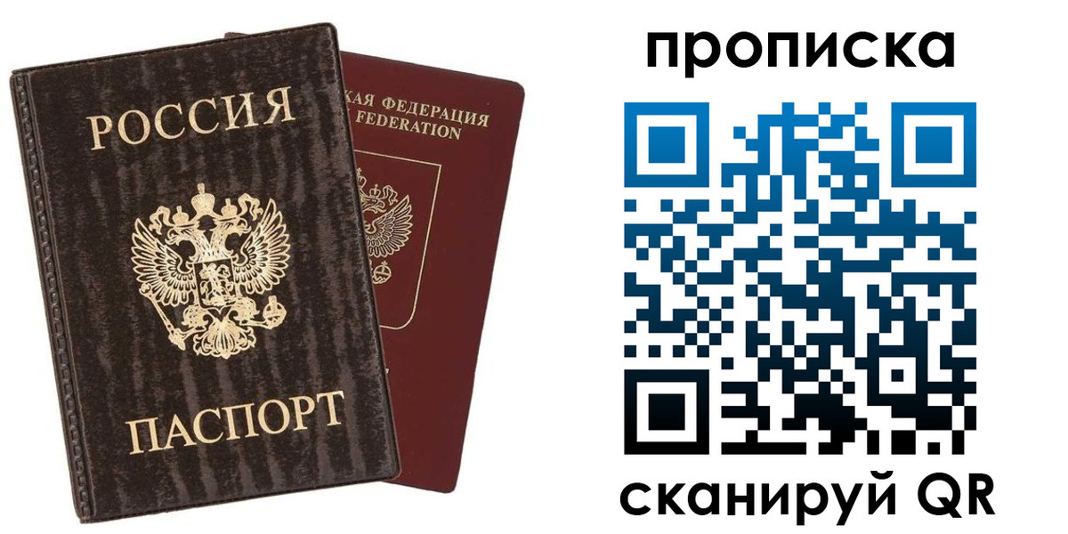 временная регистрация адрес в Шлиссельбурге