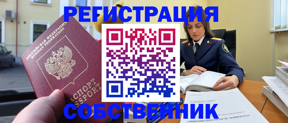 временная регистрация 2025 в Шлиссельбурге