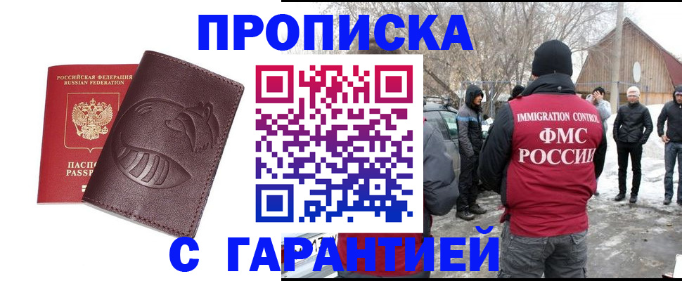 прописка паспорт в Шлиссельбурге