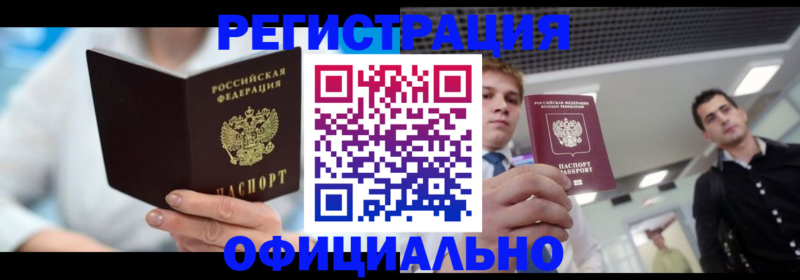 временная прописка в Шлиссельбурге