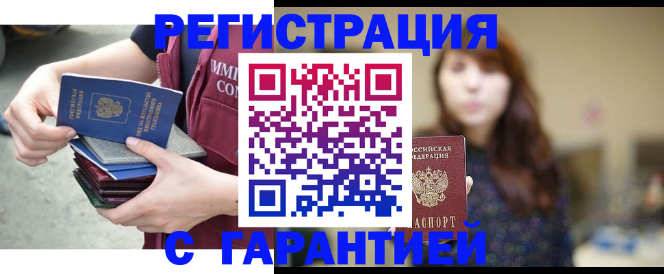 прописка для военкомата в Шлиссельбурге