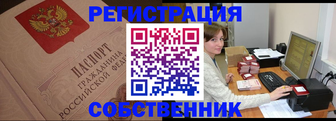 временная регистрация в квартире в Шлиссельбурге