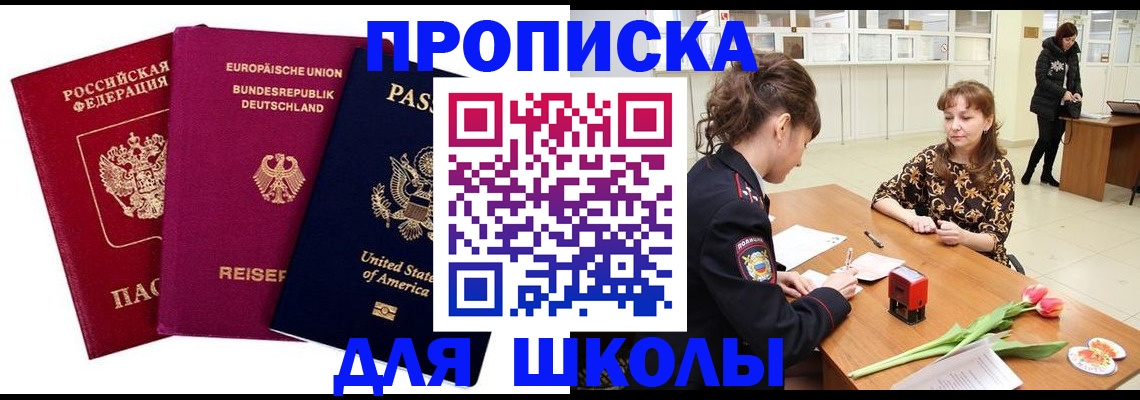 временная регистрация в Шлиссельбурге