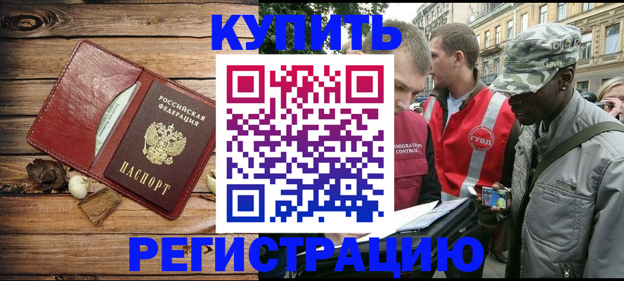 временная прописка в Шлиссельбурге